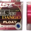 Line System LST Dango Nylon Float Mono Fishing Line